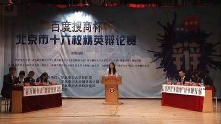 辩论赛视频,观点交锋，智慧碰撞