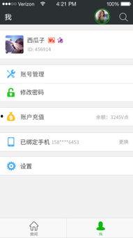 51vv手机版,便捷出行，畅享无忧旅途
